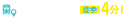 藤沢駅北口より徒歩5分