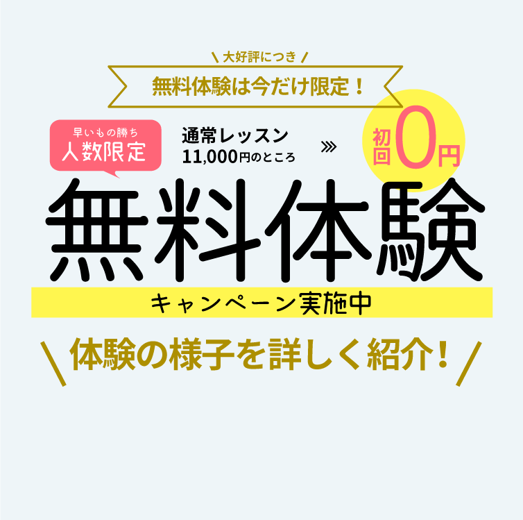 気軽に楽しくトレーニング体験！BEYOND無料体験行ってみよう！