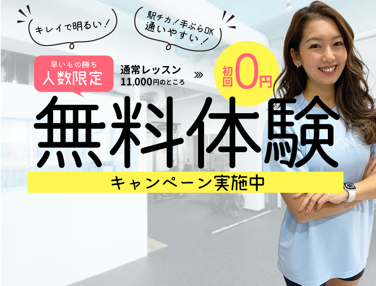 まずはお気軽に見学に来ませんか？