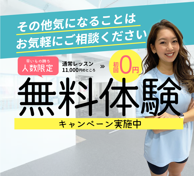 相談＆見学に来ませんか？